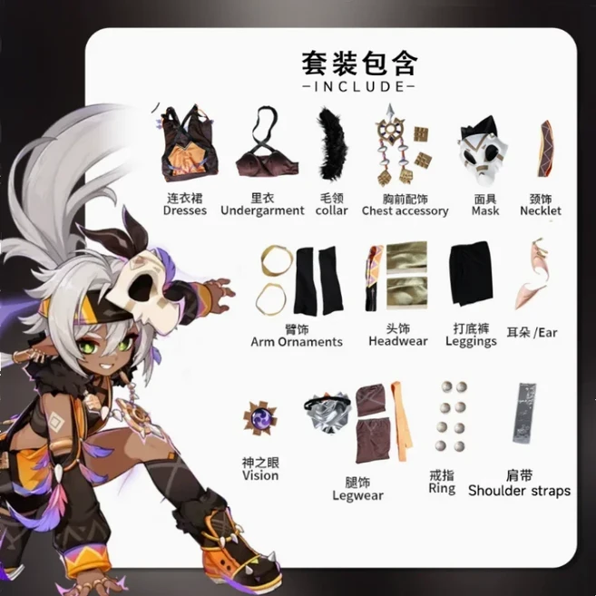 새로운 모델 게임 이안산 의상 코스프레 드레스 카니발 할로윈 만화 애니메이션 파티 의류 가발 신발 수트, 05 39, 01 Costume