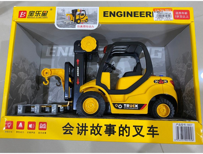 寶樂星 仿真堆高機玩具 工程車系列, 1個, 音樂堆高機（彩盒包裝）