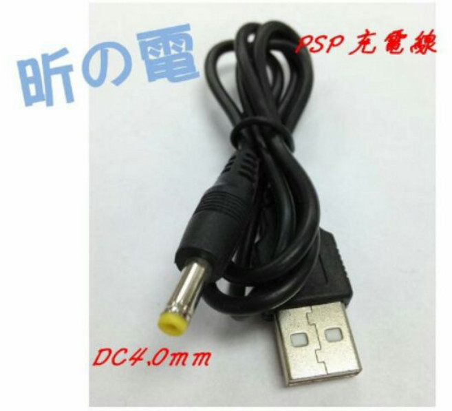 勁昕科技 USB轉DC4.0電源線 PSP充電線, 1個