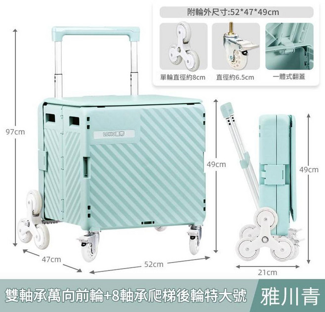 LOHE 樂活 新款摺疊買菜車 3吋金屬萬向輪特大號75L 購物推車, 斜拉 - 特大號 - 8軸承爬梯輪 - 雅青 前輪帶剎車, 1個