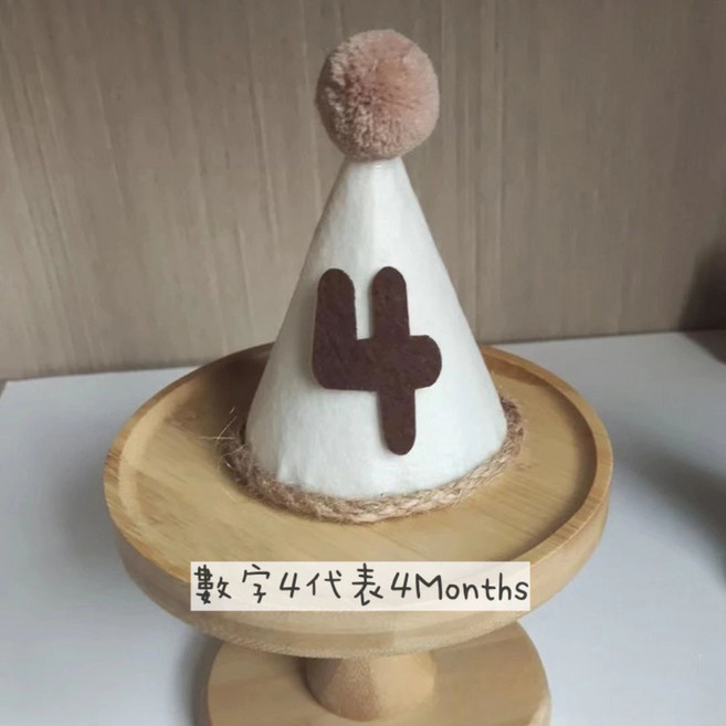 寶寶生日帽 數字造型 派對裝飾, 數字120, 1個