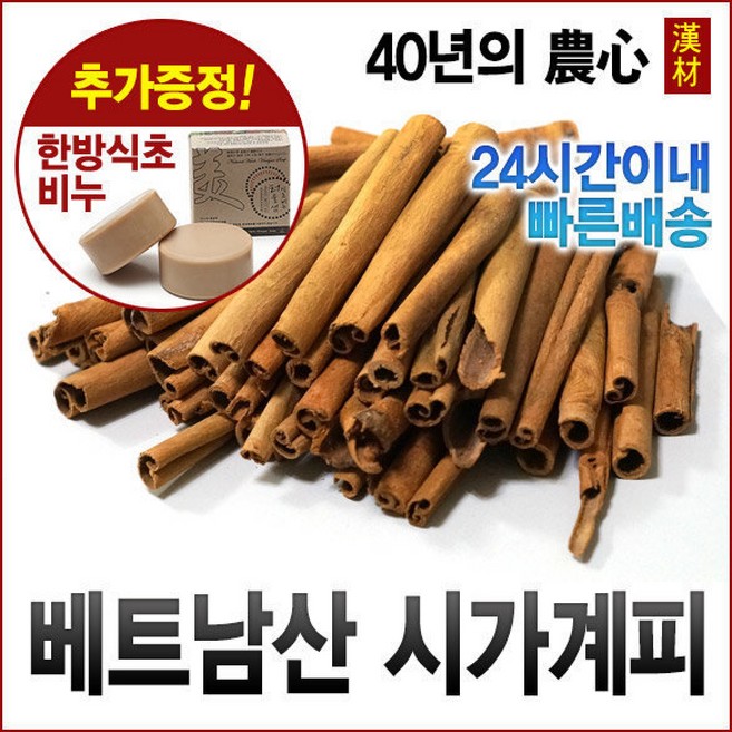시가계피 막대계피 계피스틱 계피차 시나몬, 1개, 1개입, 600g
