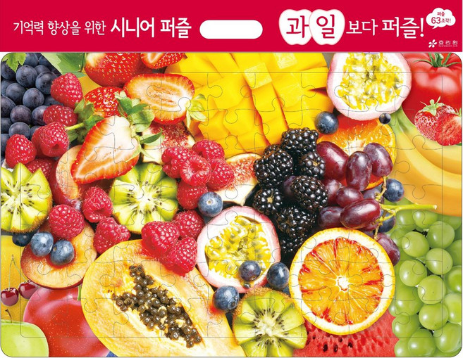 과일 보다 퍼즐 - 기억력 향상을 위한 시니어 퍼즐
