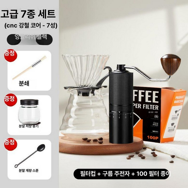 킨그라인더 K6 커피 가정용 캠핑용 핸드드립 브루잉