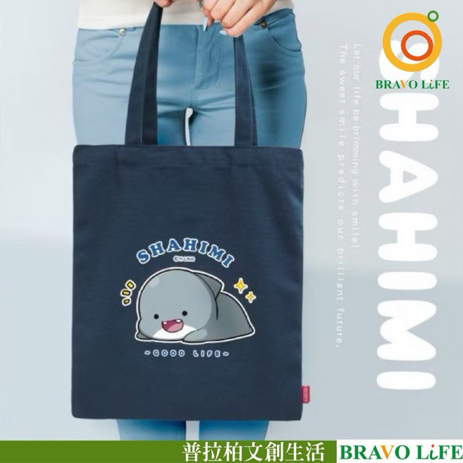 鯊西米 胖鯊魚 側背袋 帆布側背包 兩用手提袋 書袋 補習袋