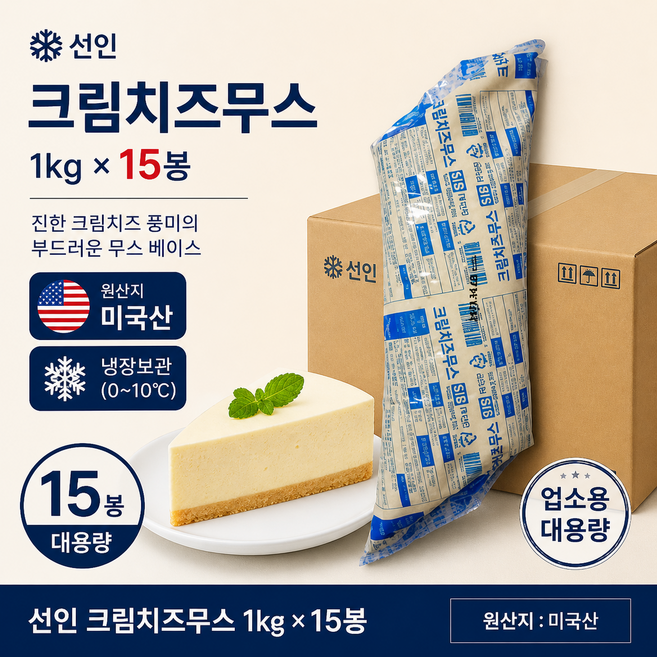 선인 크림치즈무스 15kg 크림치즈 스프레드 대용량