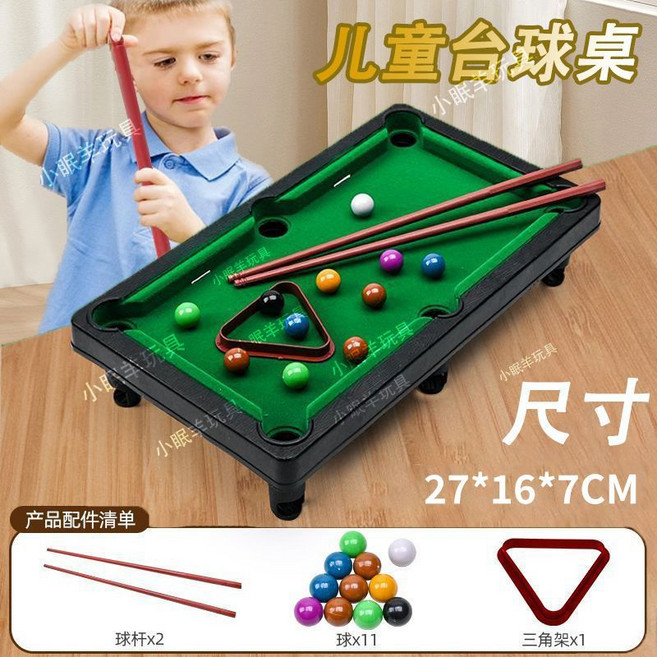 桌面迷你臺球玩具，親子互動實心球兒童卡通臺球桌, 1個, 收藏+關注-送收納袋子小號-2桿11球（精美盒裝）