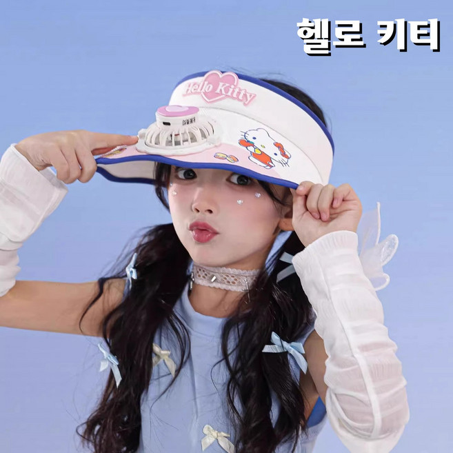 (원시인) 산리오 선풍기 모자 키즈 아동용 자외선 차단 벙거지 모자