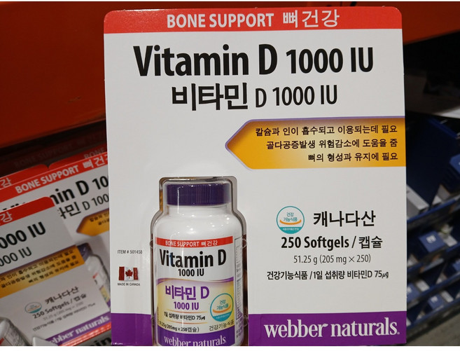 웨버 네츄럴스 비타민D 1000IU, 250정, 1개