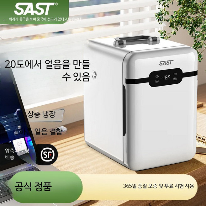 차량용 미니냉장고 10L 저소음 원룸 기숙사 자취 필수템 음료 화장품 보관용 가성비 좋은 소형냉장고, 단일 모델, 6L 탁상용 소형 냉장고 USB