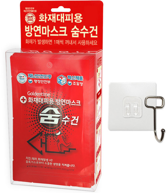 화재대피용 숨수건 7중 필터 습식 방연마스크 숨수건 5매입 PET 보관 케이스 투명접착시트 세트, 빨강, 1세트