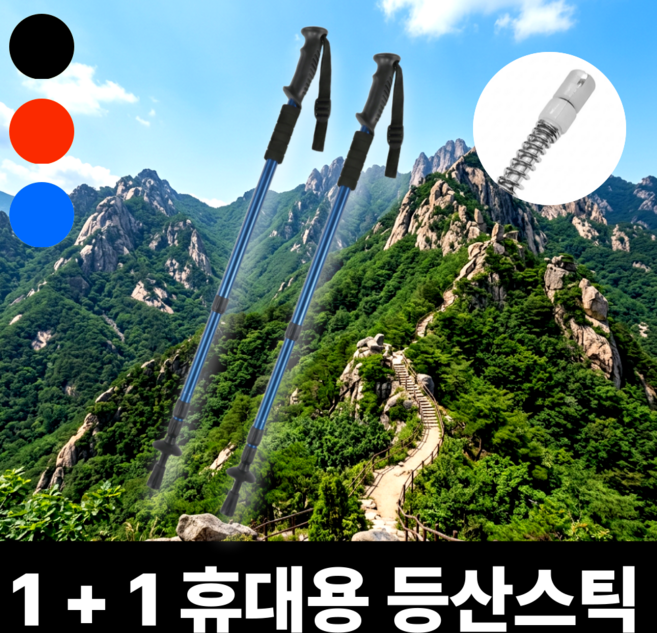 빈스트 배낭 쏙 휴대용 무릎보호 4단 접이식 등산스틱, 2개, 블루