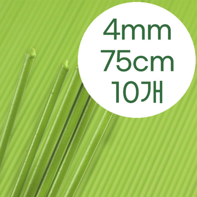 모두다 코팅 국화지지대 식물지지대, 코팅지지대(4mm_75cm), 10개