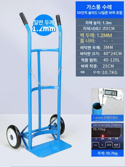 산소통 액화질소통 알곤 구르마 질소 더블 트롤리 체인 가스통, 1개, 가스통 카트-슬롯 너비 32cm10인치 A