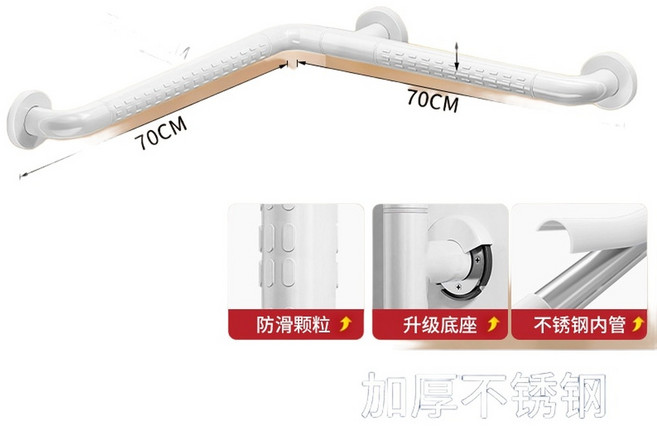 無障礙浴室防滑助力欄杆 L型30x30公分白色, 內轉角L型 - 70*70白色, 1個