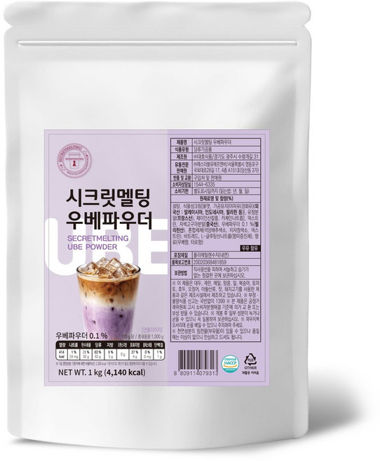 시크릿멜팅 우베파우더, 1개, 1개입, 1kg