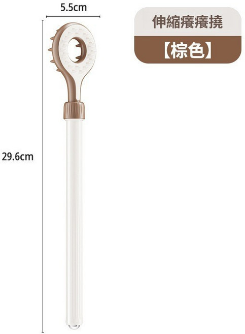 可伸縮長柄抓背器, 棕色, 1個