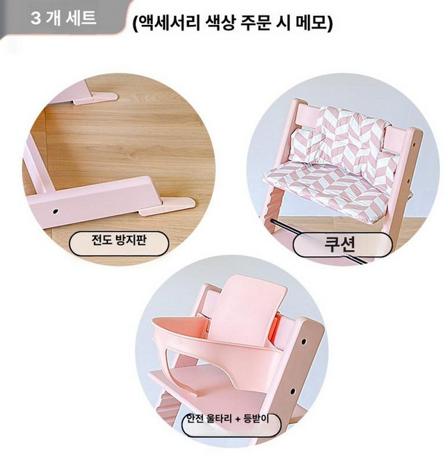 스마트꿀템 식탁의자 원목 하이체어 이유식 가드등 옵션 판매, 1개, 쿠션가드레일등받이안전 하네스