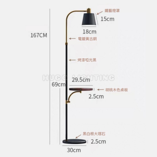 HUGO LIGHTING 鐵藝落地燈 附胡桃木紋桌面 167CM 黑金款 適用客廳臥室, B款 / 黑鐵片烤漆桌板