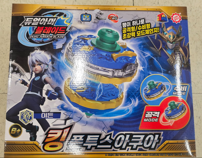 듀얼아머블레이드 아동용 킹폰투스아쿠아, 혼합색상, 1개