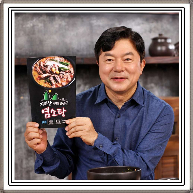 지리산 사계절 보양식 염소탕 즉석 간편보양식 염소고기 기력회복 든든한 한끼 4팩 8팩, 700g