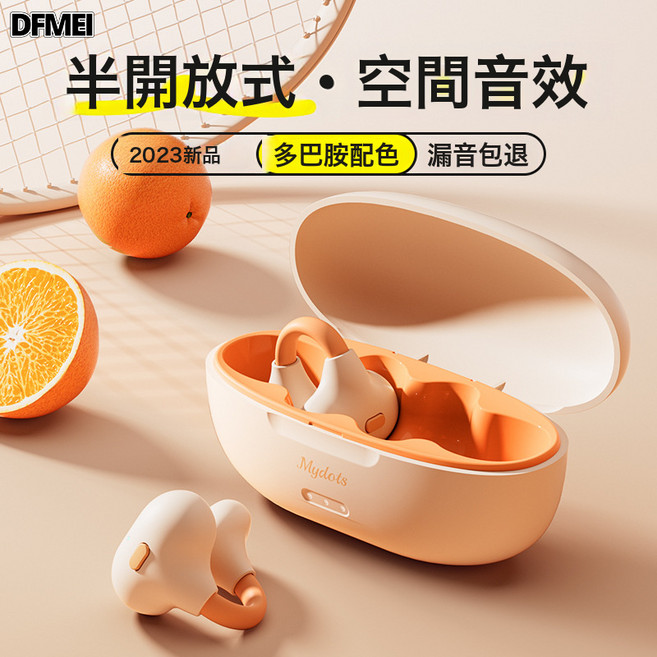 DFMEI 藍牙耳機夾耳式長續航骨傳導運動掛耳式無線不入耳藍牙耳夾式, 如圖, 橙色[AI智能版]通話降噪●拒絕漏音●Hifi無損