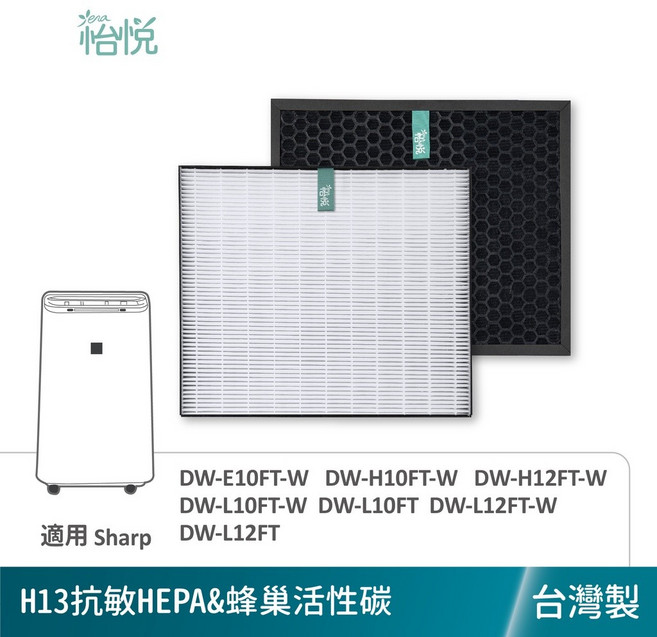 怡悅 適用 SHARP DW-E10FT-W H10FT-W H12FT-W L10FT-W, 1個