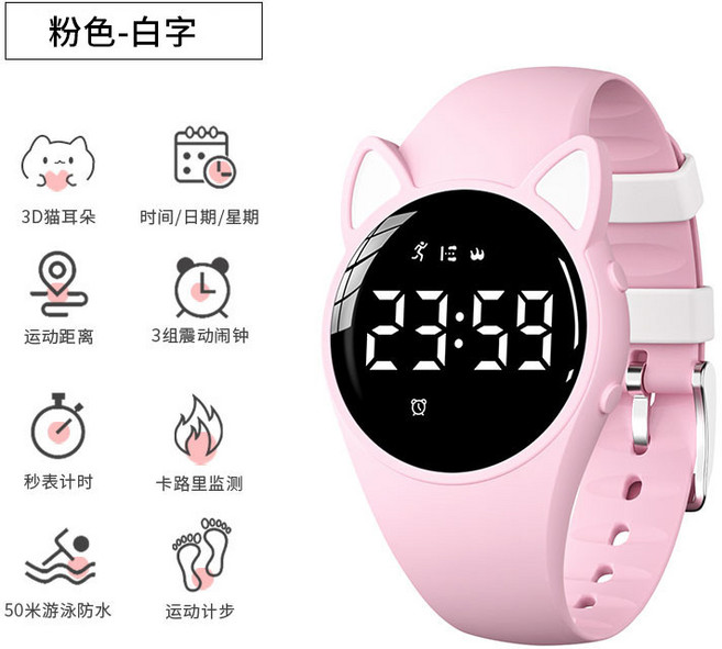Yumi 貓耳兒童電子手錶 學生運動防水計步手錶 夜光震動鬧鐘睡眠監測 USB充電