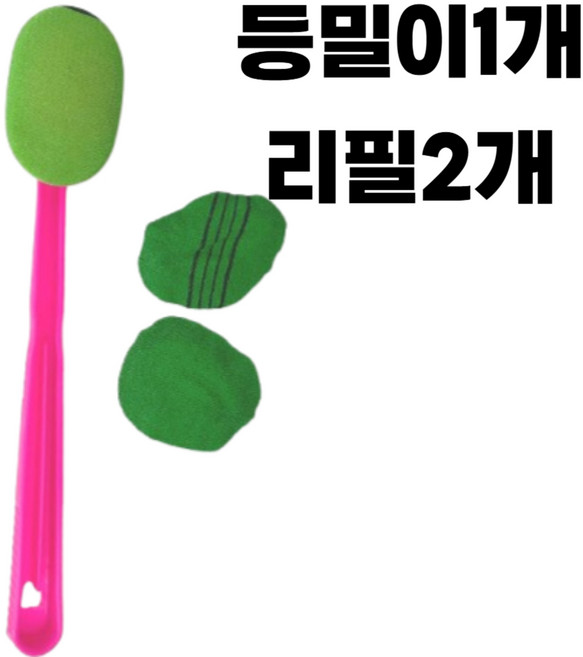 콩콩 스토리 등때밀이 봉1개 리필2개, 1세트, 1개입, 핑크