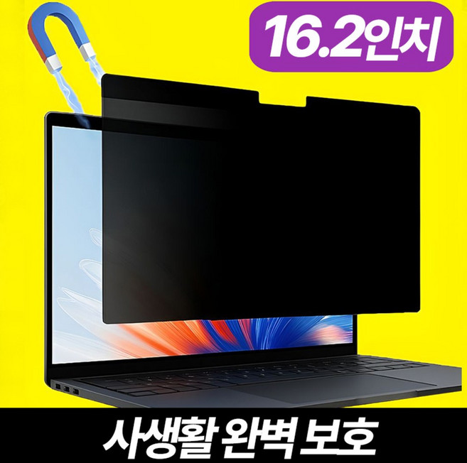 네바스 맥북 모니터 보안 필름 프라이버시 사생활 정보보호 필름, 1개