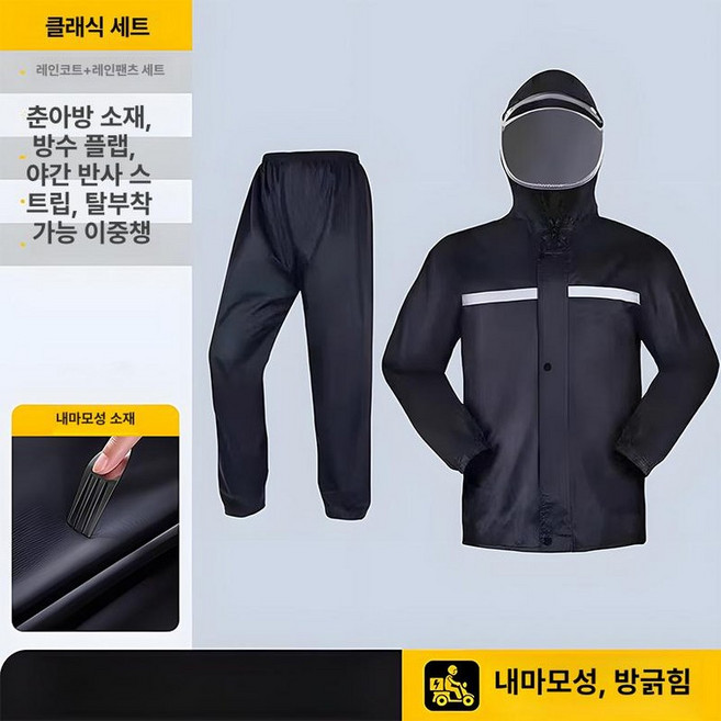 빅사이즈 배달 자켓 방수 비옷 초빅사이즈 우비 오토바이