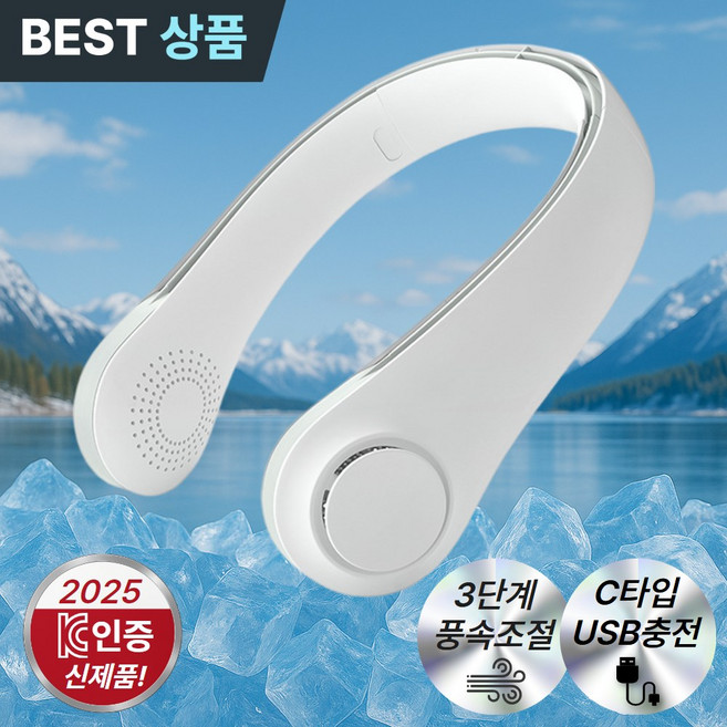 르테크 휴대용 넥밴드 선풍기 목선풍기, PURE 화이트