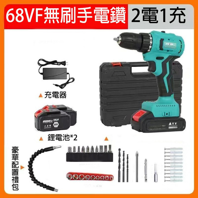 高端無刷 電鑽 電動起子 充電電鑽 打蠟機 無線電鑽 起子機 衝擊起子 電動螺絲起子 衝擊鑽, 1個, 無刷電鑽【雙電池+配件】