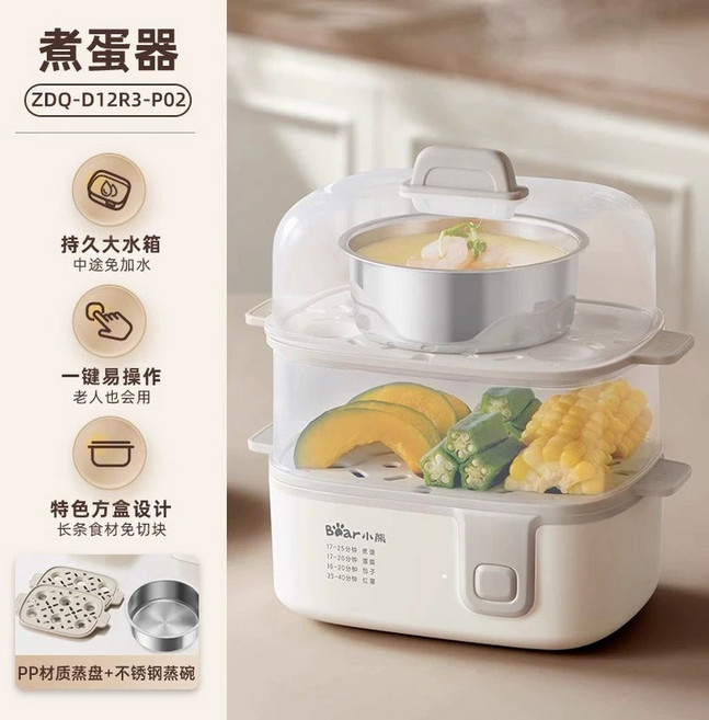 계란찜기 자동 전원 소형 전기찜기 정품 조리기 가정용 꺼짐 공식, 웜그레이 PP찜판 찜통