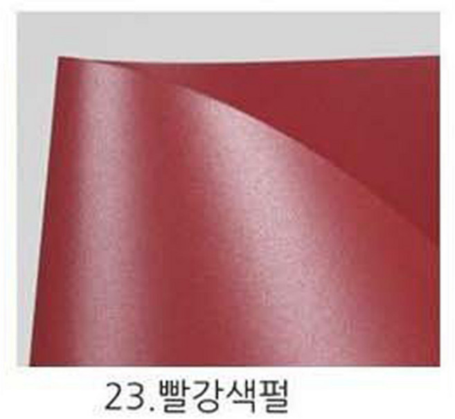 [오늘출고] A4 두성 티라미수지 120g 10장입/A4색지/펄지/펄색지/티라미슈지, 23.빨강색펄, 10장