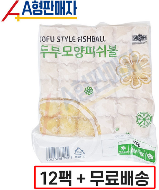[랜시푸드] 두부모양 피쉬볼500g 한박스(12팩), 6kg, 1박스