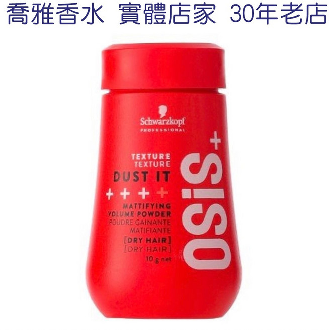 Schwarzkopf OSIS+ 蓬蓬粉 10g, 1個
