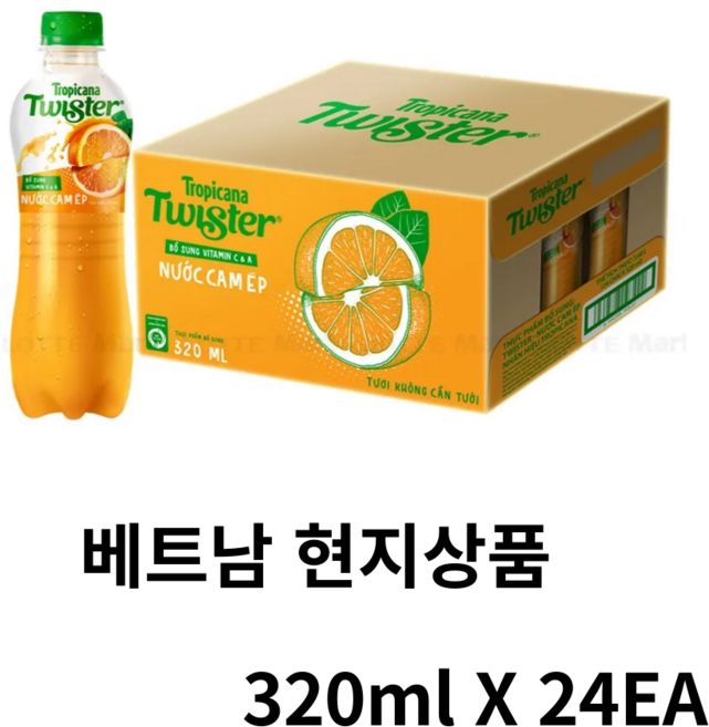 트로피카나 트위스터 오렌지주스 Tropicana twister orange juice, 24개, 320ml