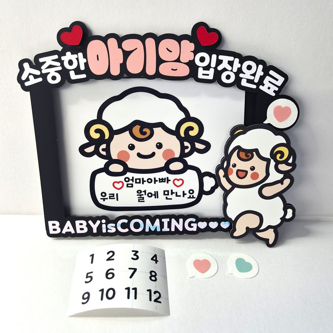 예비부모선물 양띠아기 임밍아웃 케이크토퍼 초음파사진 프레임 자석형 파티소품, 단태아(1)