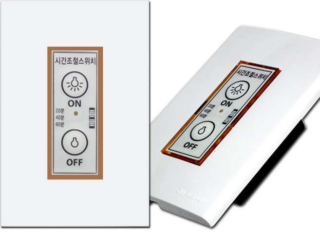 전등 소등 시간 지연 20 40 60분 시간조절 스위치, 1개