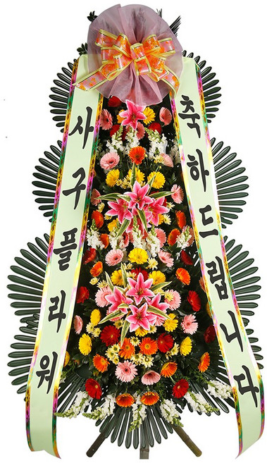 (결혼식화환 BEST) 축하화환 개업 전국당일배송