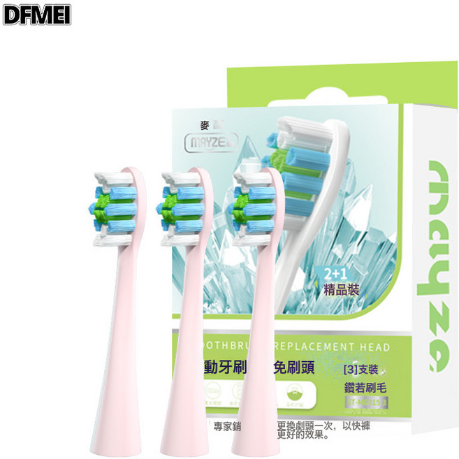 DFMEI 麥喆家用成人款電動牙刷男女士磁懸浮聲波電動牙刷USB禮品禮盒裝, 1個, 如圖, 型號：ST-MG015-3 粉色 3只裝