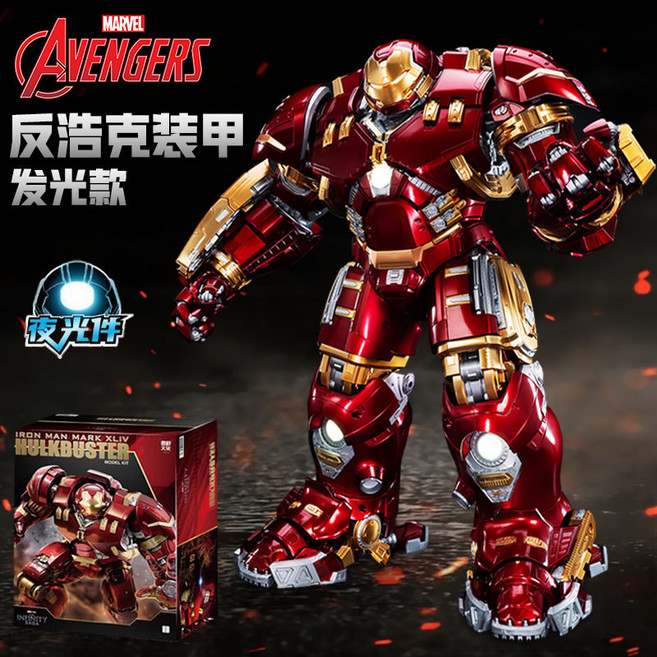 헐크버스터 아머 아이언맨 MK44 샘 어벤져스 액션 라이트업 피규어 장난감 소년 선물, 20cm 헐크버스터 아머 표준/정품 라이선스, 1개