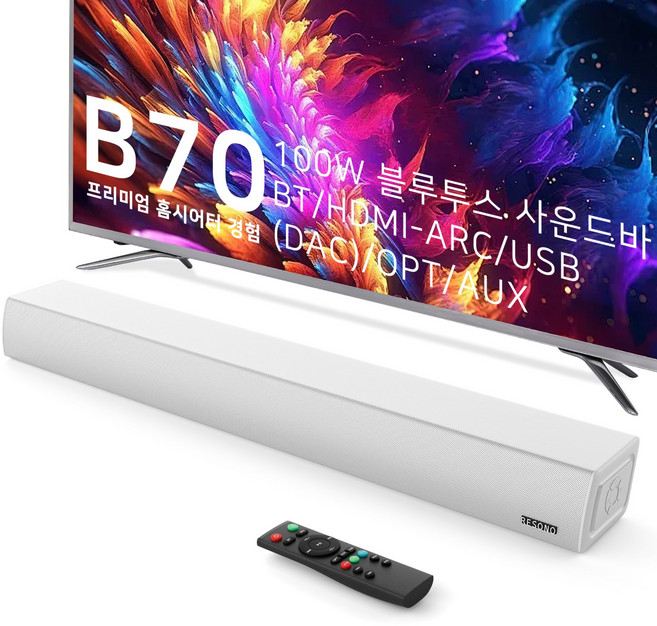 RESONO TV 사운드바 블루투스 2채널 서브우퍼 내장 PC 스피커 100W 고출력 HIFI HDMI USB DAC 기능탑재 리모컨 포함 B70, 화이트