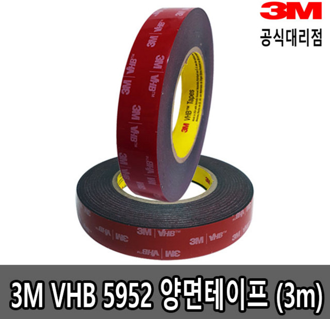 3M VHB 5952 검정색 양면테이프 1.1t*10mm~50mm*3m 용접 대용, 10mm*3m, 1개