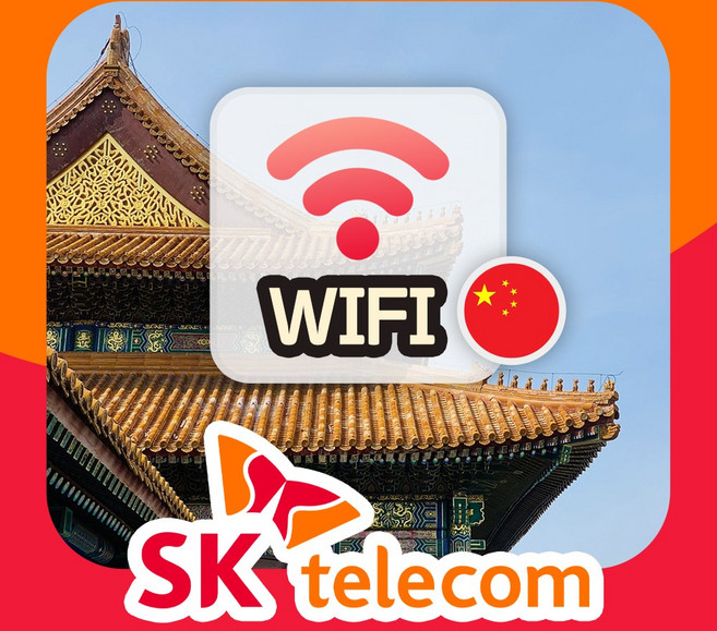 중국 포켓와이파이 SKT바로박스 데이터무제한 SK로밍부스 공항수령, 인천공항 2터미널, 1개
