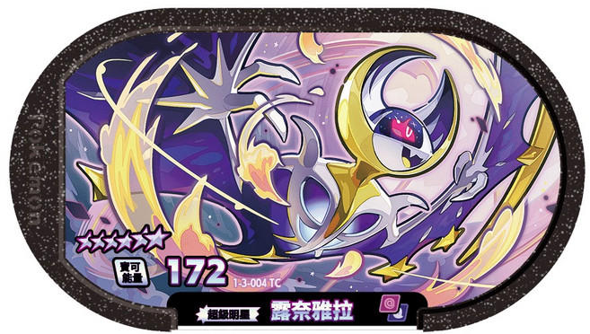 Pokemon Mezastar 寶可夢卡匣 3彈 六星 露奈雅拉 超級明星傳說, 1個