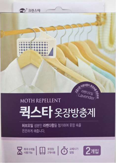 퀵스타방충제 라벤더 옷장 2개입