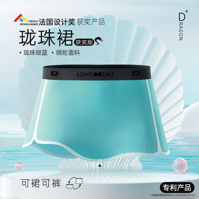 瓏珠裙 法國設計獎 獲獎產品 可穿內褲睡裙, 1個, 瓏珠瑚藍4XL