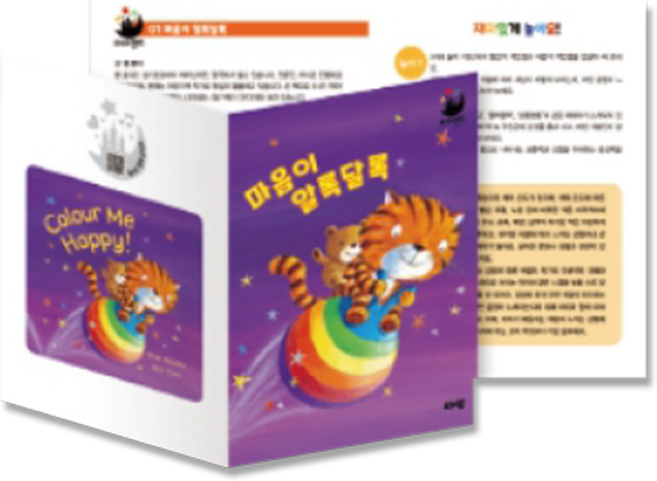 [아람북스] 라라랜드 부록 (구매O 대여X), 라라랜드 가이드카드